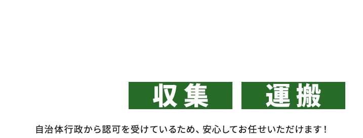 株式会社 藤栄